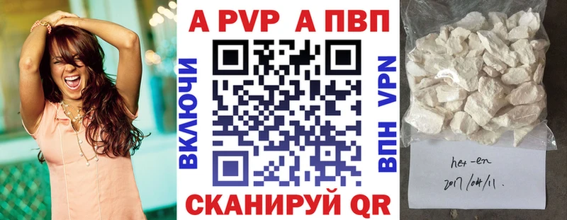 Alfa_PVP Crystall  Лесной 