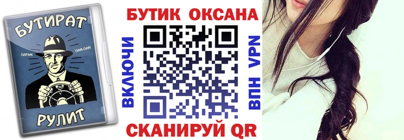 Бутират бутик  Лесной 