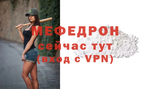 мяу мяу кристалл Балабаново