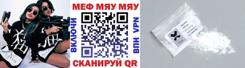 МЯУ-МЯУ mephedrone  кракен маркетплейс  Лесной 