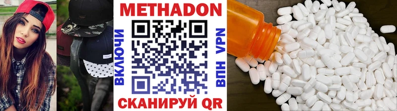 МЕТАДОН methadone Лесной